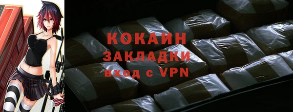 кокаин премиум Бородино