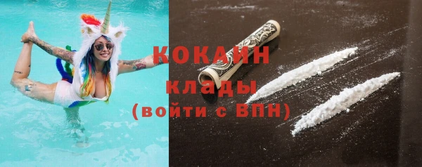 кокаин премиум Бородино