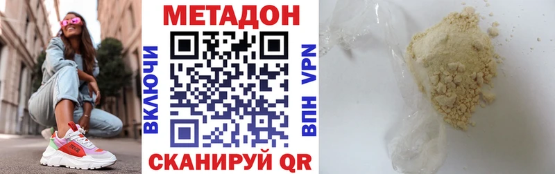 hydra как зайти  Монино  Метадон белоснежный 